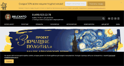 Desktop Screenshot of belcantofund.com
