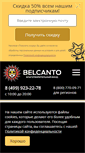 Mobile Screenshot of belcantofund.com